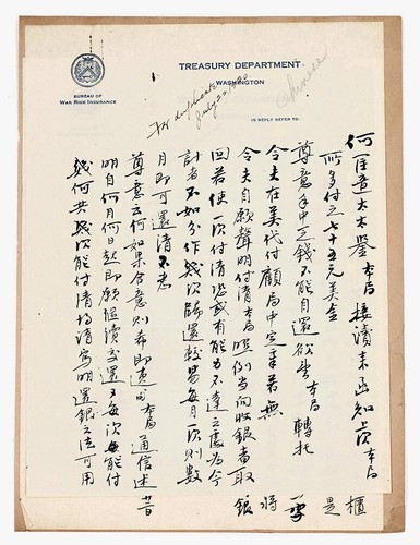 Original 1920 US Treasury Dept War Risk Chinese Document