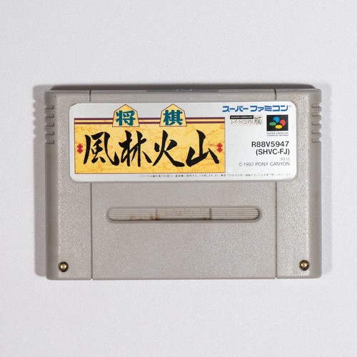Shougi Fuurin Kazan (Super Famicom, 1993) NEUE BATTERIE Pony Canyon Shogi getestet - Bild 1 von 2