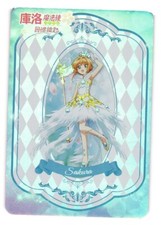 CARDCAPTOR SAKURA Holographic Foil Anime Collectible Card