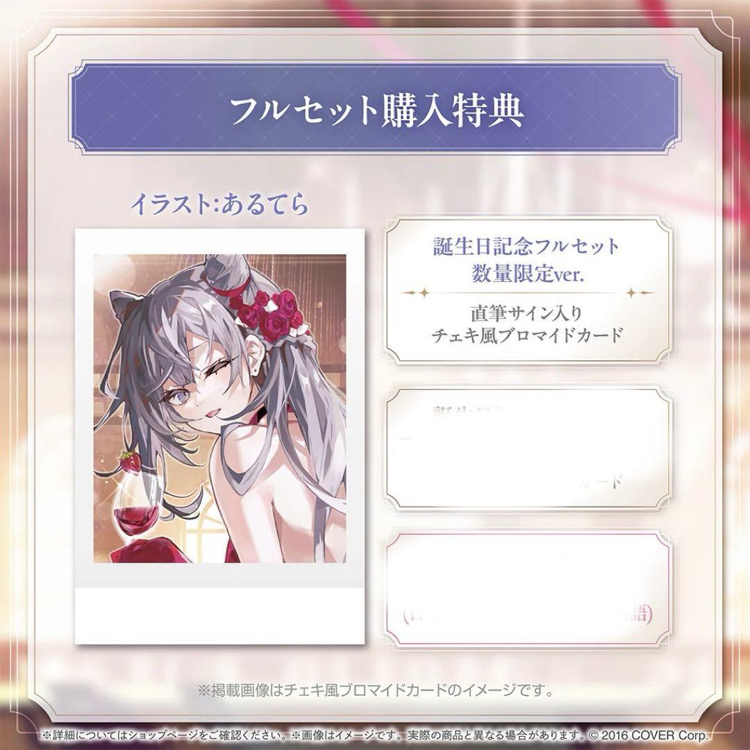 ベスティア・ゼータ　誕生日記念2024　プロモ　鑑定書付き　ARS10+ ベスティア・ゼータ 誕生日記念2024 プロモ 鑑定書付き ARS10+