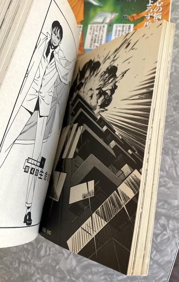 The Psycho Doctor 10 Volume Manga Lot KPC Agi Tadashi Matoba Ken *IN JAPANESE* - Image 4 of 4