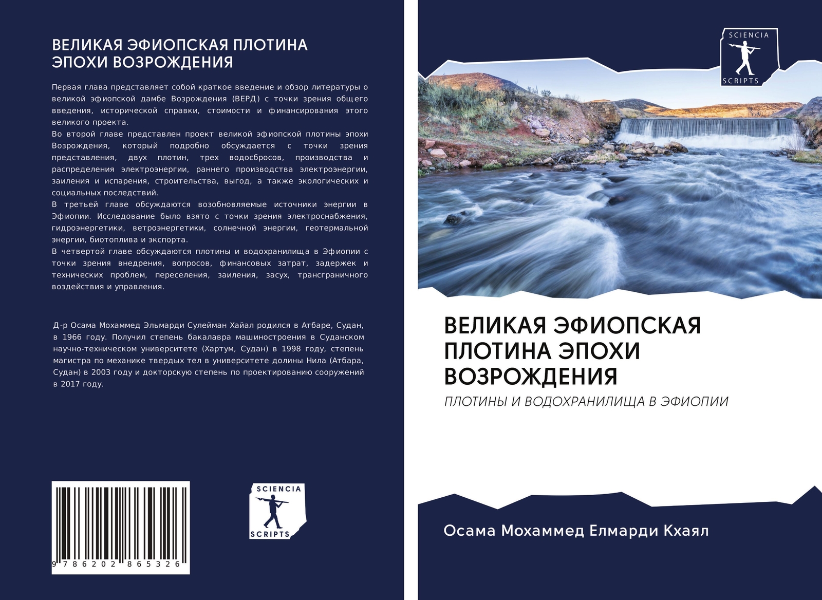 Velikaya Jefiopskaya Plotina Jepohi Vozrozhdeniya | Osama Mohammed