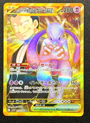 Pokemon Card Team Rocket Mewtwo ex 130/098 UR SV10 Japanese | eBay