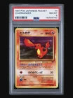 Pokemon TCG Charmander #4 Team Rocket Japanese PSA 8 (Rocket Gang)
