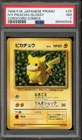 Pokemon Ivy Pikachu CoroCoro Comics Glossy Japanese Promo #025 PSA 7