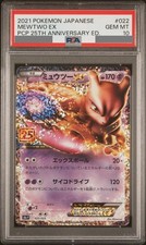 Mewtwo EX #22 Prices | Pokemon Japanese 25th Anniversary Promo