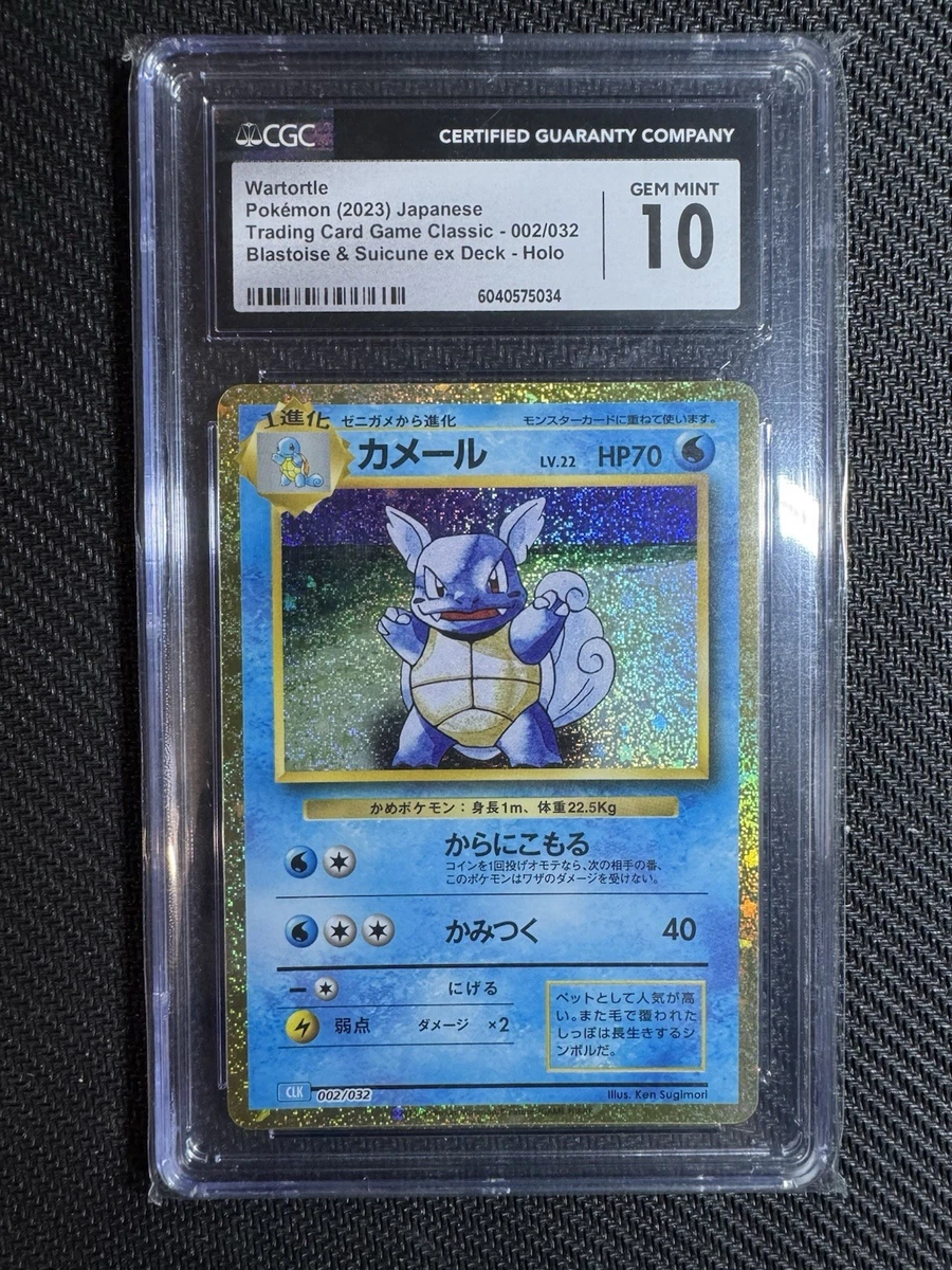 ARS9][CLK・002/032] カメール「Wartortle」 Wartortle 002/032 Holo