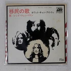 LED ZEPPELIN IMMIGRANT SONG ATLANTIC P1007A 1x7