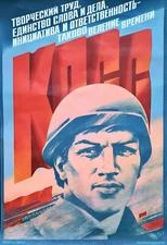 WORKERS RESPONSIBILITY 1985 IMPRESSIVE USSR RUSSIAN SOCIALIST REALISM ART POSTER