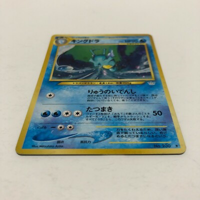 Pokemon Card Kingdra Holo Rare Nintendo Japanese Neo Genesis