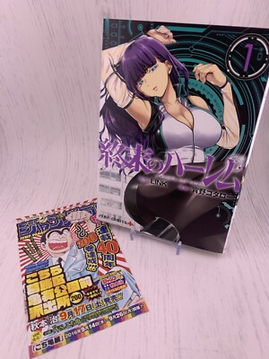 1st Print Edition World's End Harem Vol.1 2016 Manga Comic Japan Rare