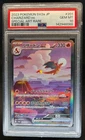 2023 Pokemon SV Pokemon 151 JP Charizard ex Special Art Rare #201/165 PSA 10