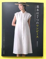 Japanese Sewing Book   7 Simple Dresses with Full-Size Patterns