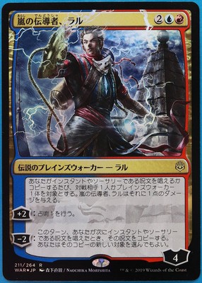 Ral, Storm Conduit (JAPANESE Alternate Art) FOIL War of the Spark 