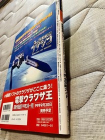 Nadesico Dreamcast Strategy Guide Complete, Used, No Major Damage