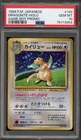 Pokemon Dragonite Game Boy Japanese Holo Promo #149 PSA 10 Gem Mint
