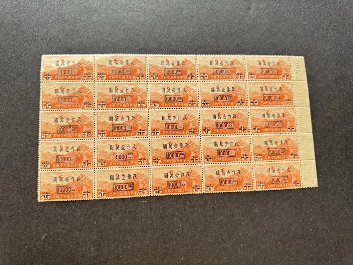 Mint No Gum/MNG Aviation Chinese Stamps for sale | eBay