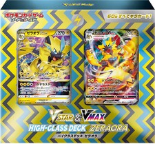 Pokemon Japanese Zeraora High Class Card Prices | Holo, Rare, & Graded Cards