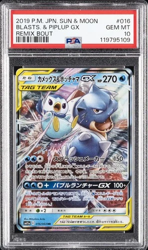 2019 POKEMON JPN SUN & MOON REMIX BOUT #016 BLASTOISE & PIPLUP GX PSA 10