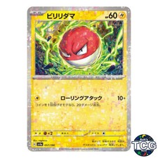 Voltorb Reverse Holo 057/190 SV4a Shiny Treasure Pokemon Card Japanese