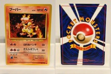Magmar NO. 126 NEAR MINT Base Set Pokemon Japanese