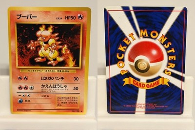 Magmar NO. 126 NEAR MINT Base Set Pokemon Japanese