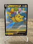 Flying Pikachu V 023/028 Celebrations 25th Japanese Pokemon Cards s8a