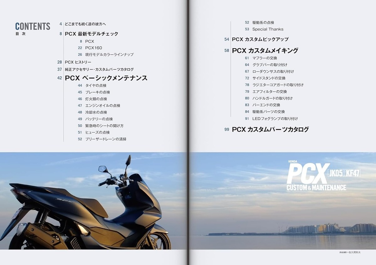 2025 PCX/PCX160 サービスマニュアル 未使用 JK05 KF47 PCX/PCX125/PCX160(JK05/KF47) WW125A/HV/WW160A ホンダ サービス