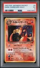 1997 POKEMON JAPANESE ROCKET #6 DARK CHARIZARD-HOLO PSA 5