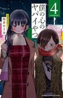 Foto 7 di 15