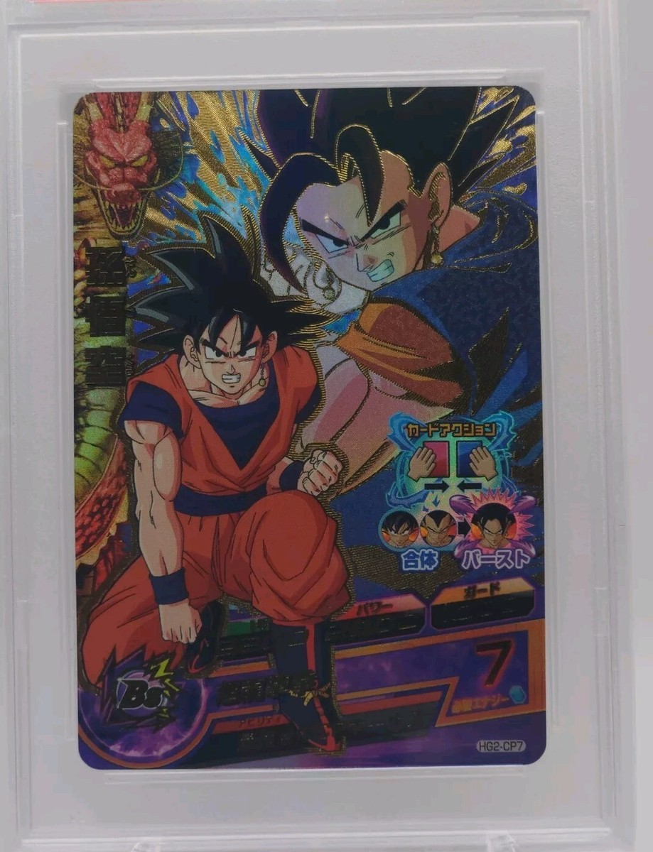 2011 DRAGON BALL HEROES 7 孫悟空 #10 PSA 10 💎 2012 Dragon Ball Heroes Son Goku Vegito HG2-CP7 Special