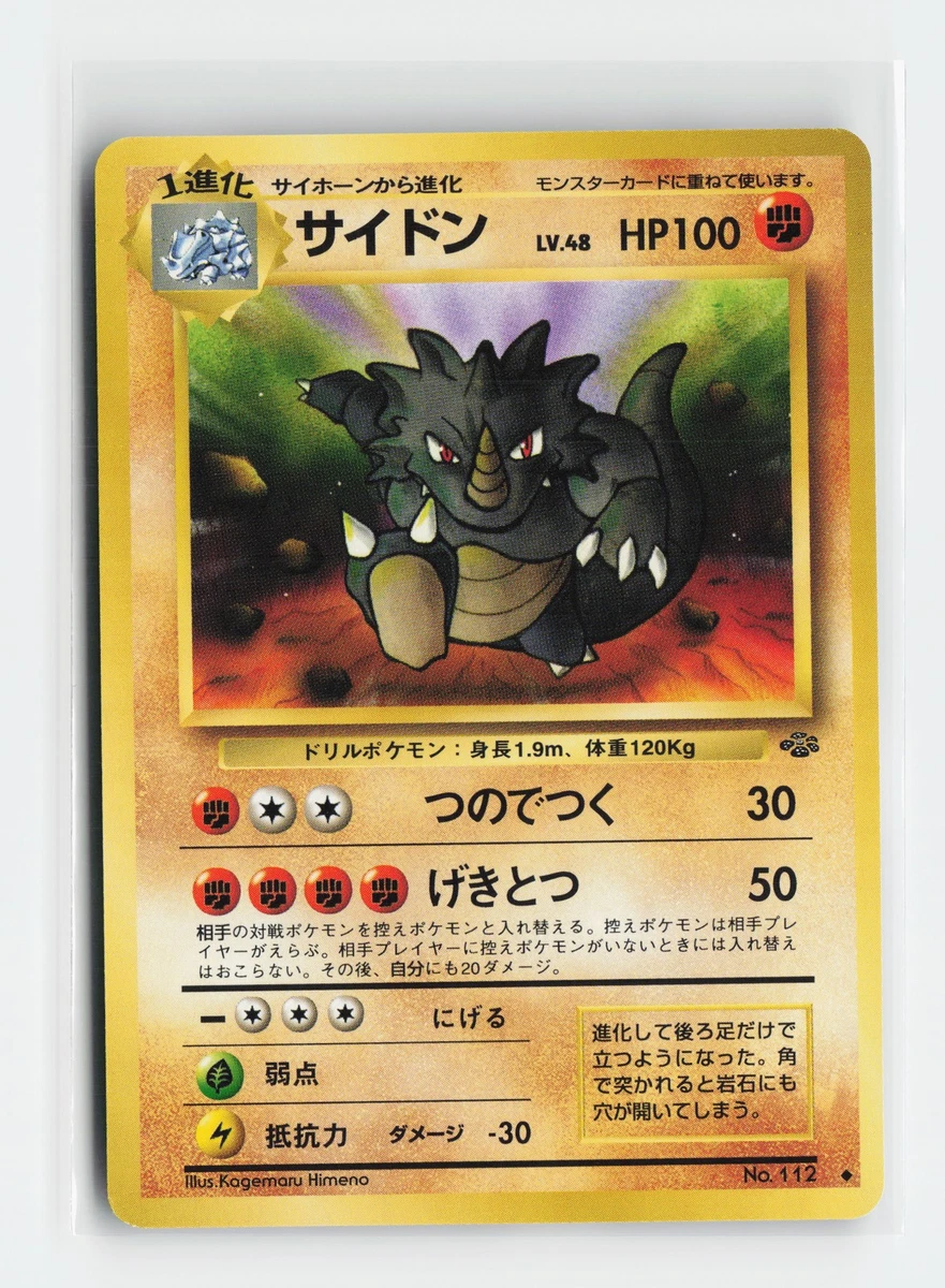 pokemon rhydon card value Diamond & Pearl Uncommon Colorless Stomp (30+) Flip a coin Rhydon Pokemon Card for sale