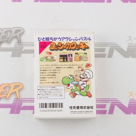 Yoshi no Cookie Famicom Nintendo NES NTSC-J Japanisch CIB | UK-Verk&auml;ufer