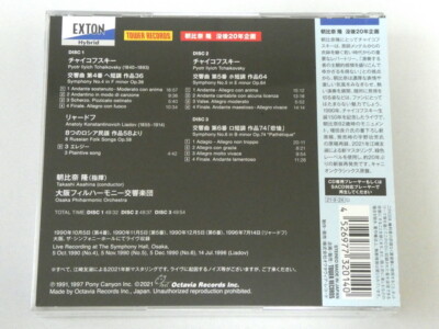 Takashi Asahina Tchaikovsky Last Symphonies 3 SACD Hybrid