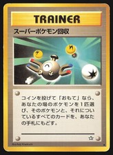 Super Scoop Up Neo Genesis Uncommon MP Japanese Pokemon TCG Card