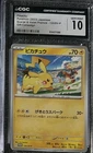 Pikachu 120/SV-P Gift Campaign Pokemon Japanese CGC 10 Gem Mint