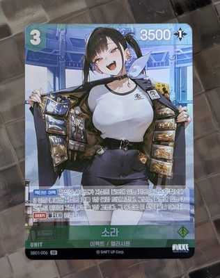 Nikke Nivel Arena: SB01-006 Conch SR (Korean) NM