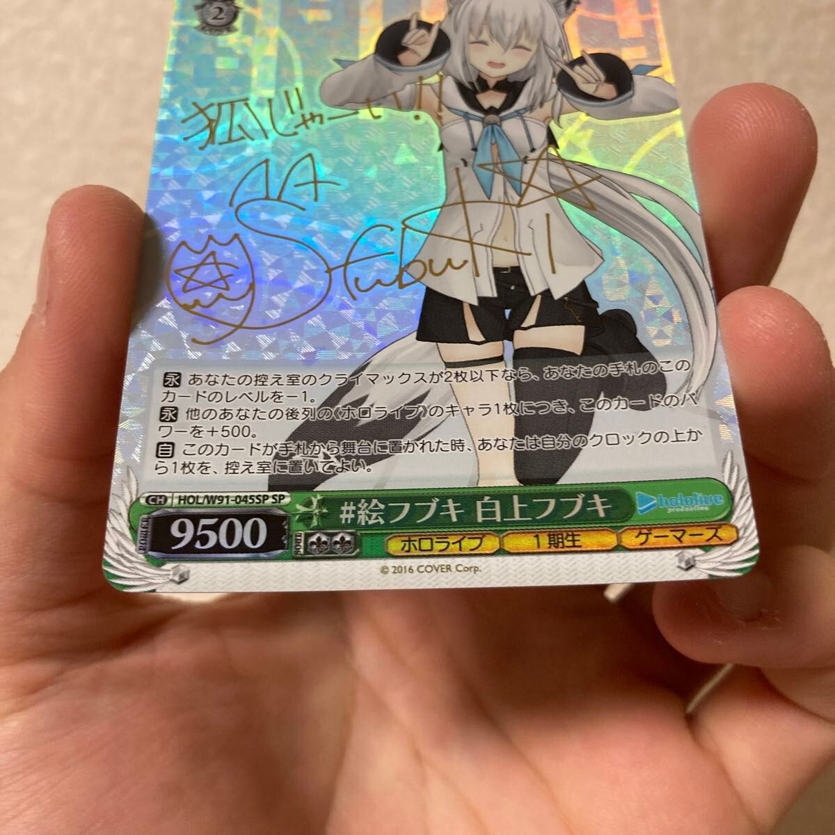 Weiss Schwarz Hololive CH HOL/W91-045SP SP Shirakami Fubuki