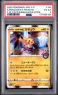 2020 POKEMON JPN S PROMO #144 KANAZAWA'S PIKACHU PSA 4