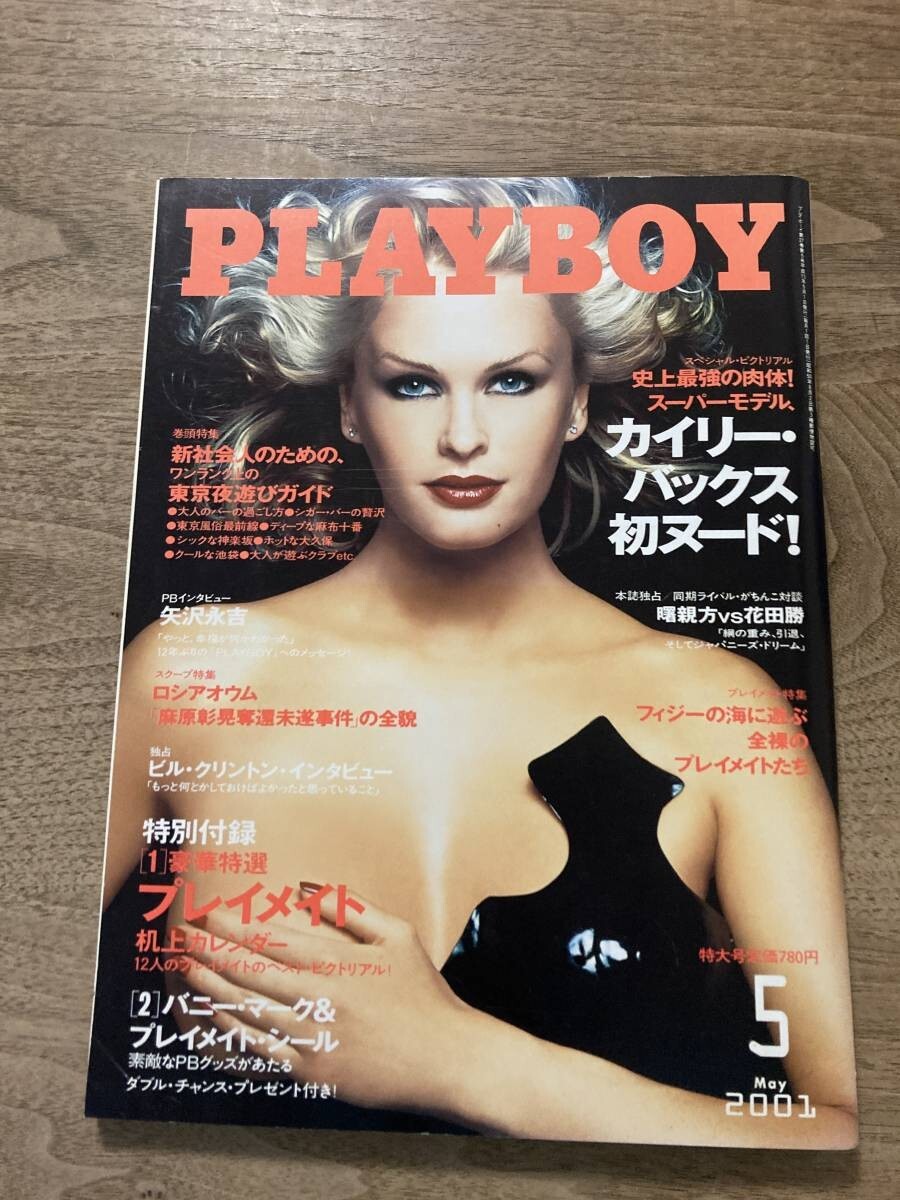 プレイボーイ　カイリーバックス Vintage Playboy Magazine deadstock Japan 2001 Kylie Bax | eBay