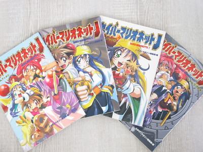 SABER MARIONETTE J Film Book Complete Set 1-4 Art Anime Fan Book Japan 1997 FJ