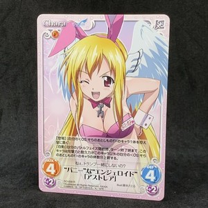 Sora No Otoshimono Chaos | eBay