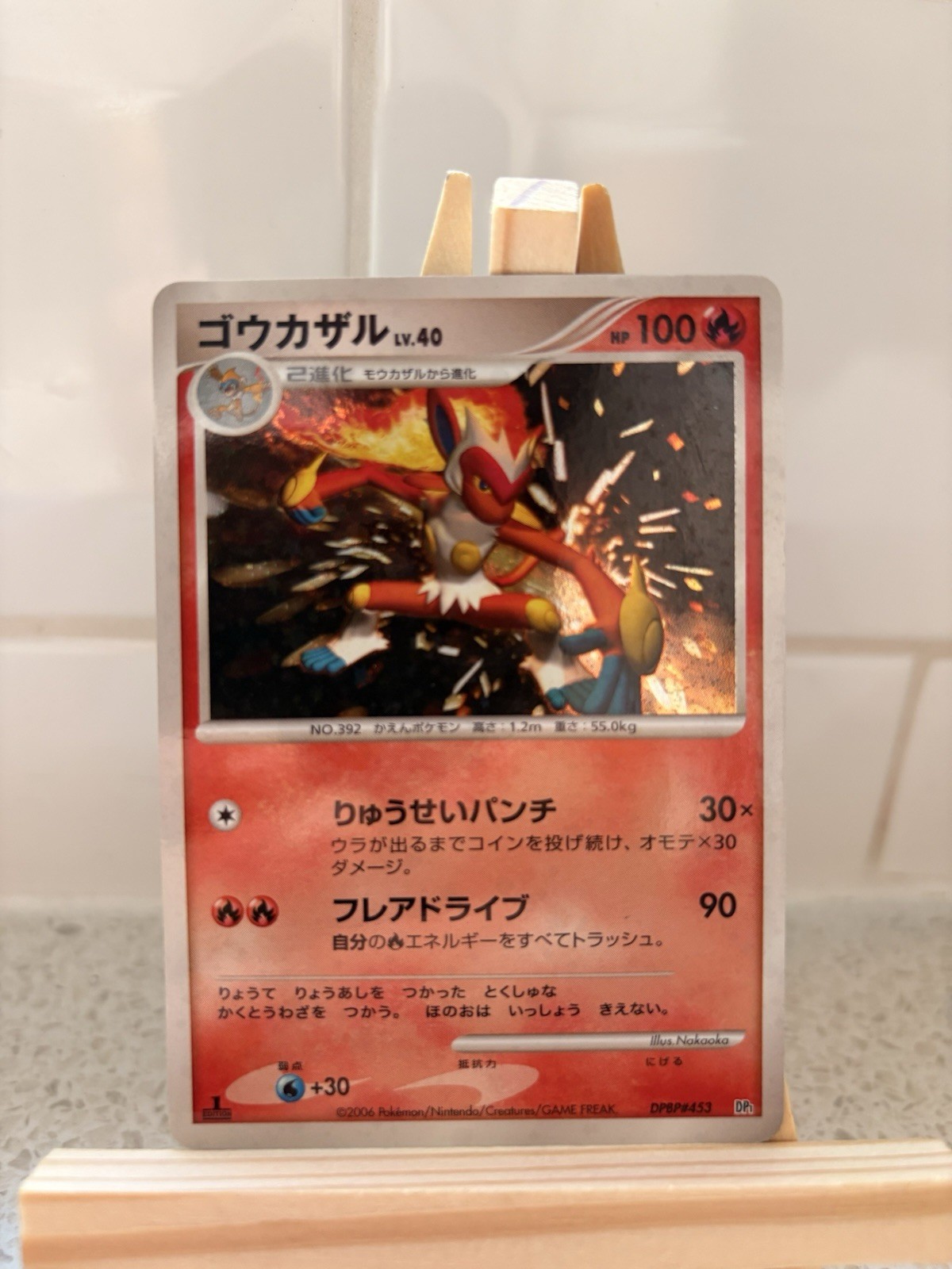 Pokemon Infernape Holo DPBP#453 DP1 Space Time Creation LP