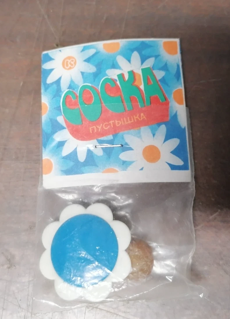 Vintage Soviet Original Pacifier "Romashka" Boxed.
Opens in a new window or tab