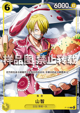 Sanji P-120 carta
