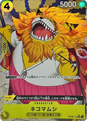 Nekomamushi UC OP06-110 Full Art PRB-01 THE BEST One Piece
