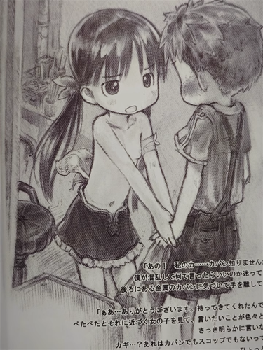 Hecho en el Abismo OBRAS DE DISEÑO Libro de Arte Anime Personajes Ilustración Libro 千年墓地的守护者 - Imagen 14 de 17