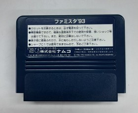 Famicom Famista '93 box theory