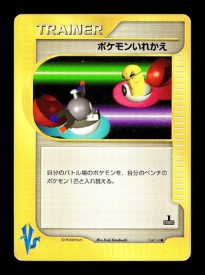 [MP] Switch 134/141 Japanese VS Series Pokemon A