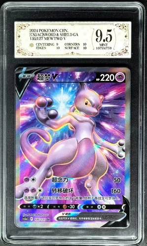 2024 pokemon cards CHN. MewTwo V 135/127 SR PCG 9.5 (SAME AS PSA 9)